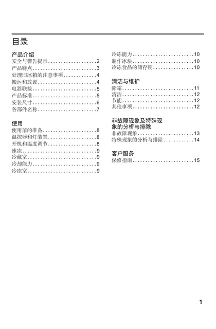 siemens 西门子 KK20V011EW